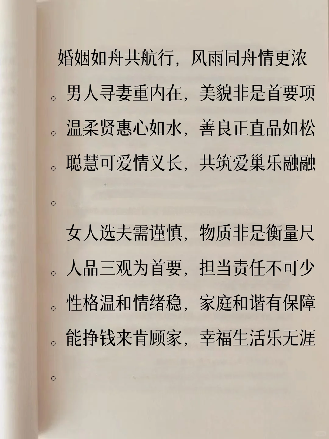 最好的夫妻关系！