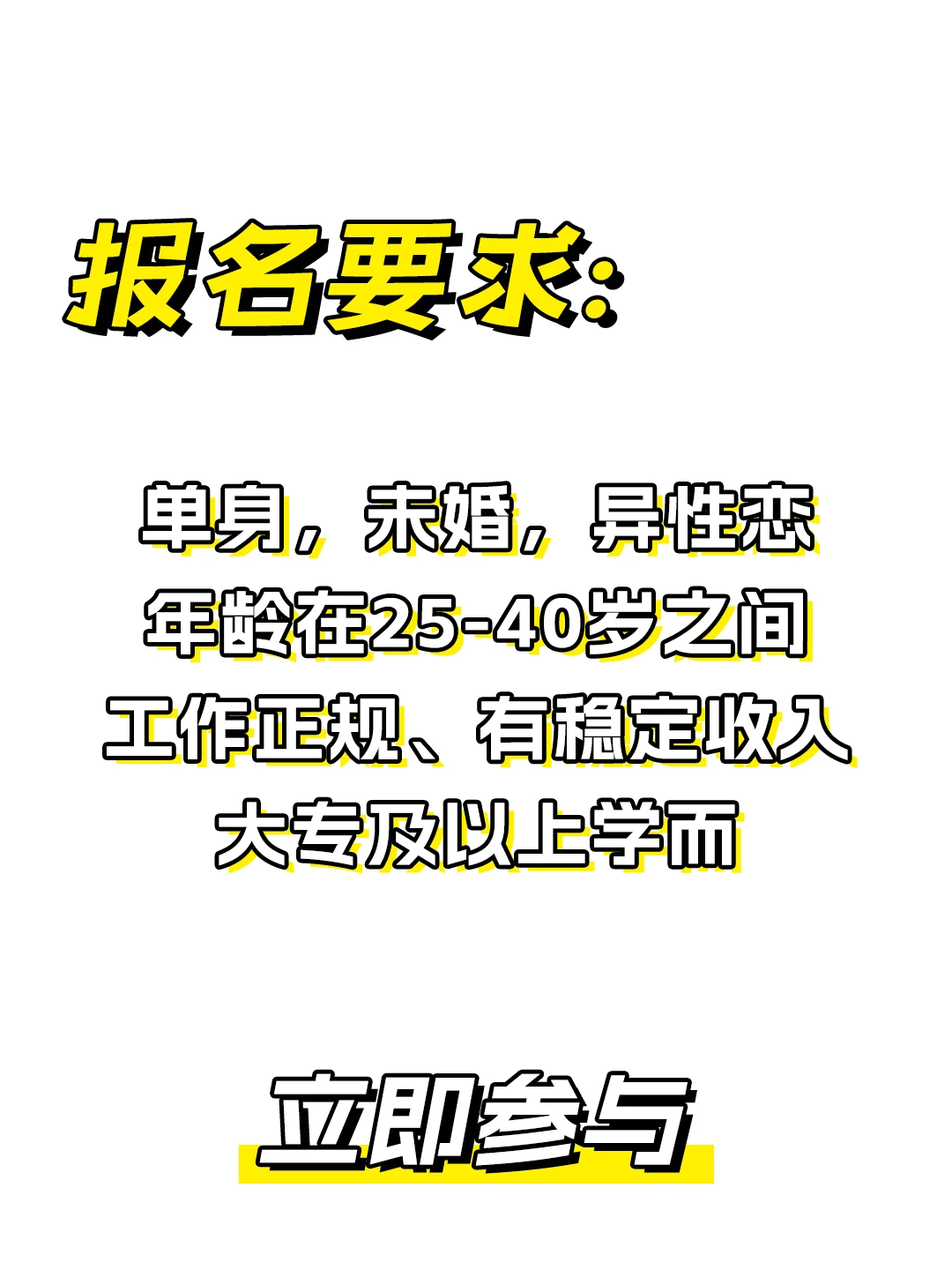 同城优质婚恋交友，等你邂逅命中注定✨