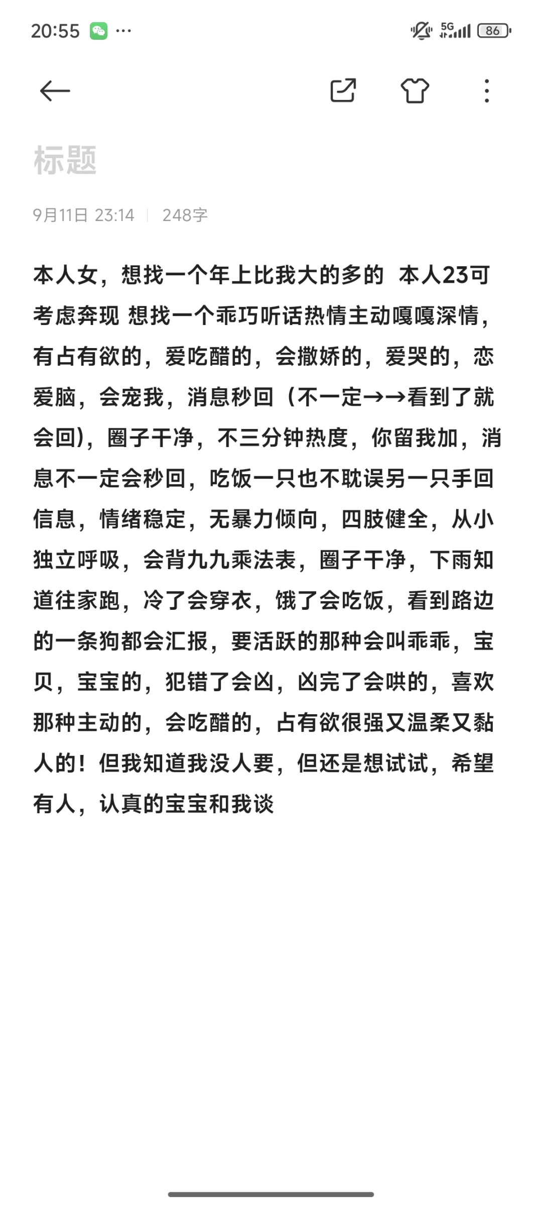 处对象结婚的那种