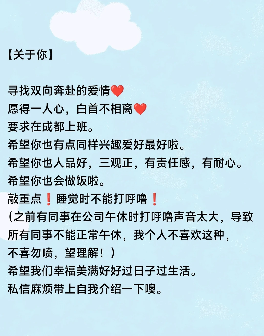 真心找女朋友！谈好可结婚！