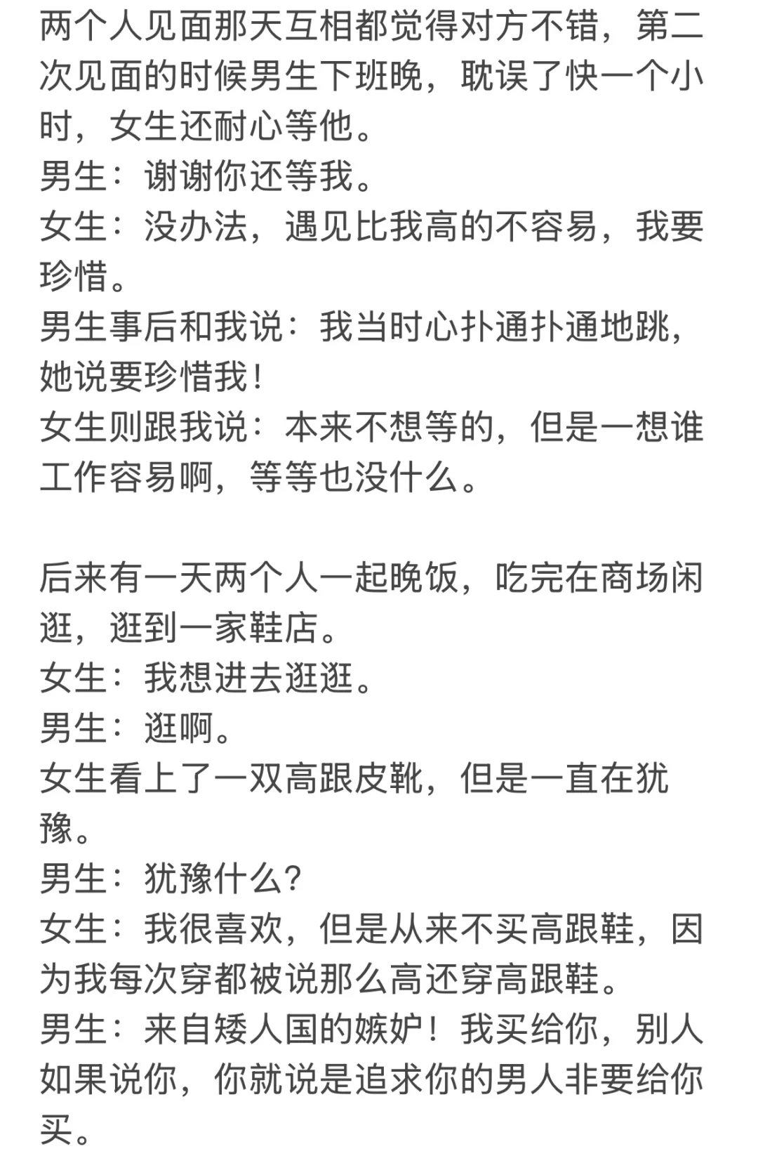 ❤️ 五线小城市婚介所打工日记（212）