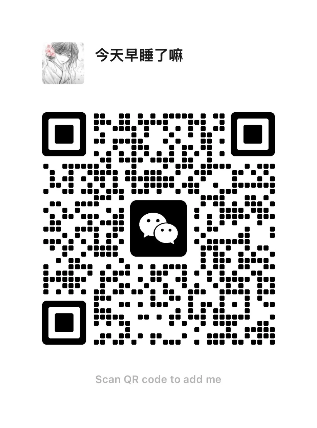 哈哈管你什么脑？恋爱脑、友情脑！都进！