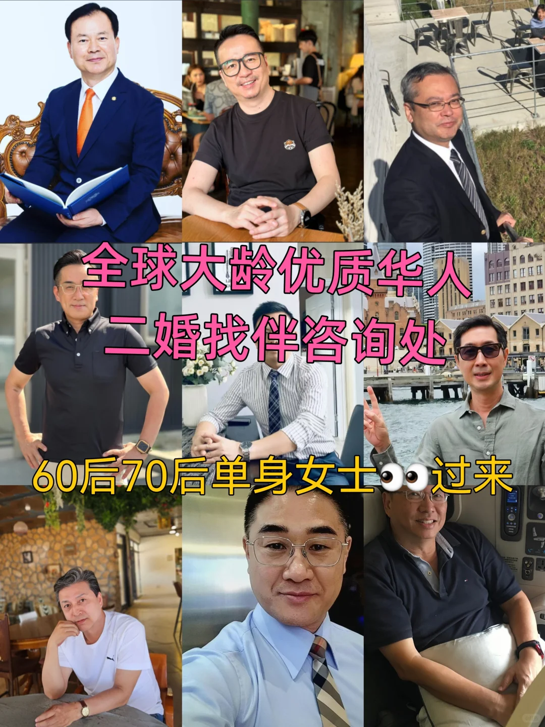 50后60后70后80后单身女士👀过来