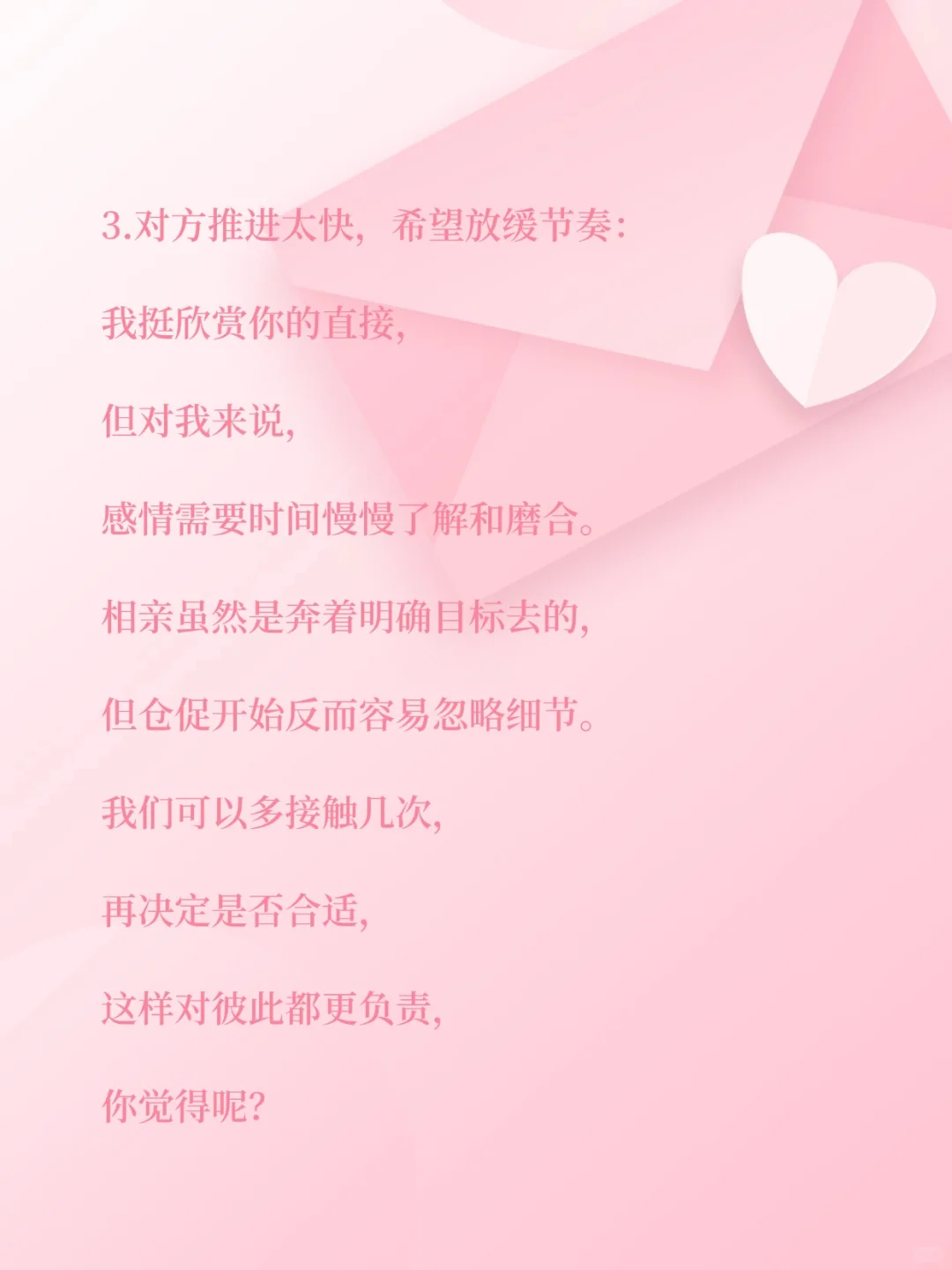 相亲一定要大大方方的聊