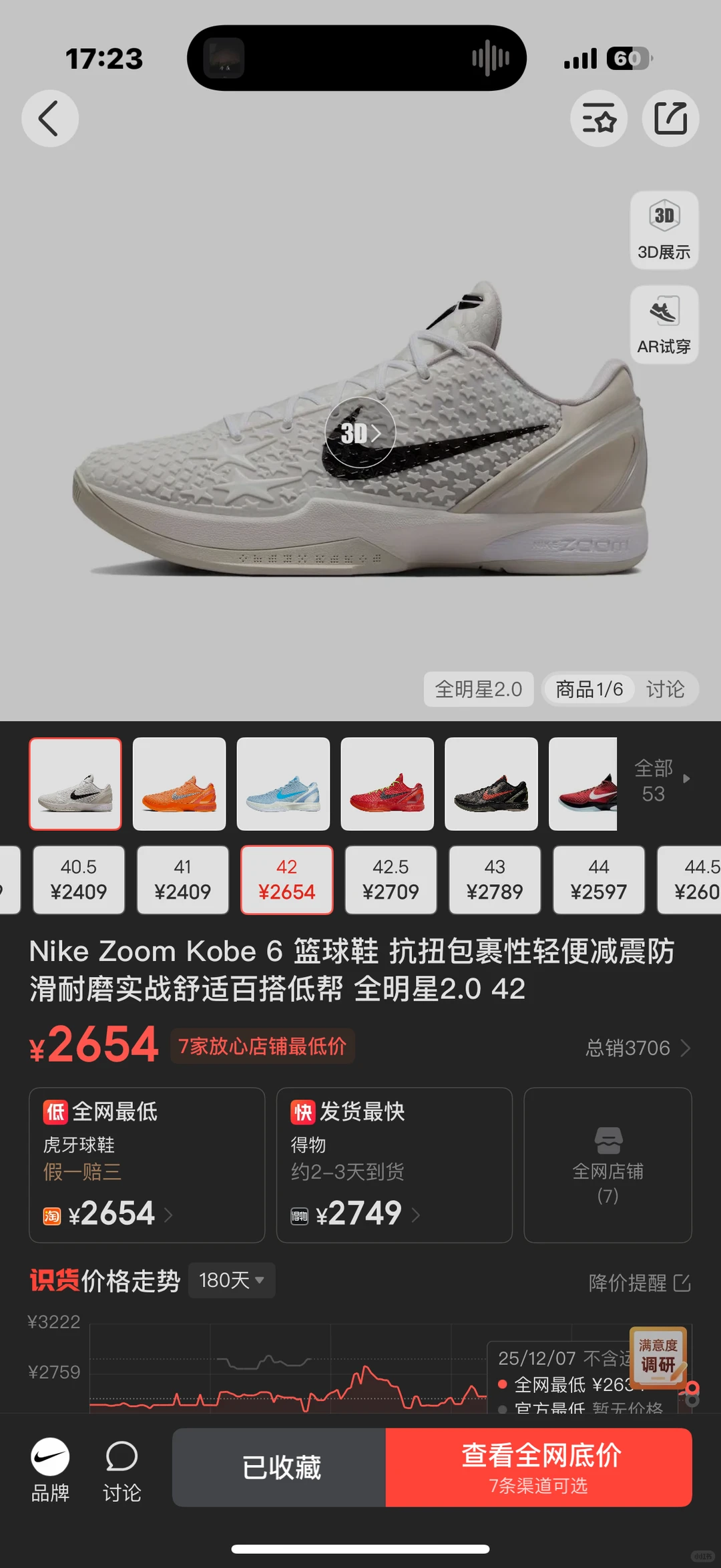 男朋友生日送男朋友哪双鞋好呀？