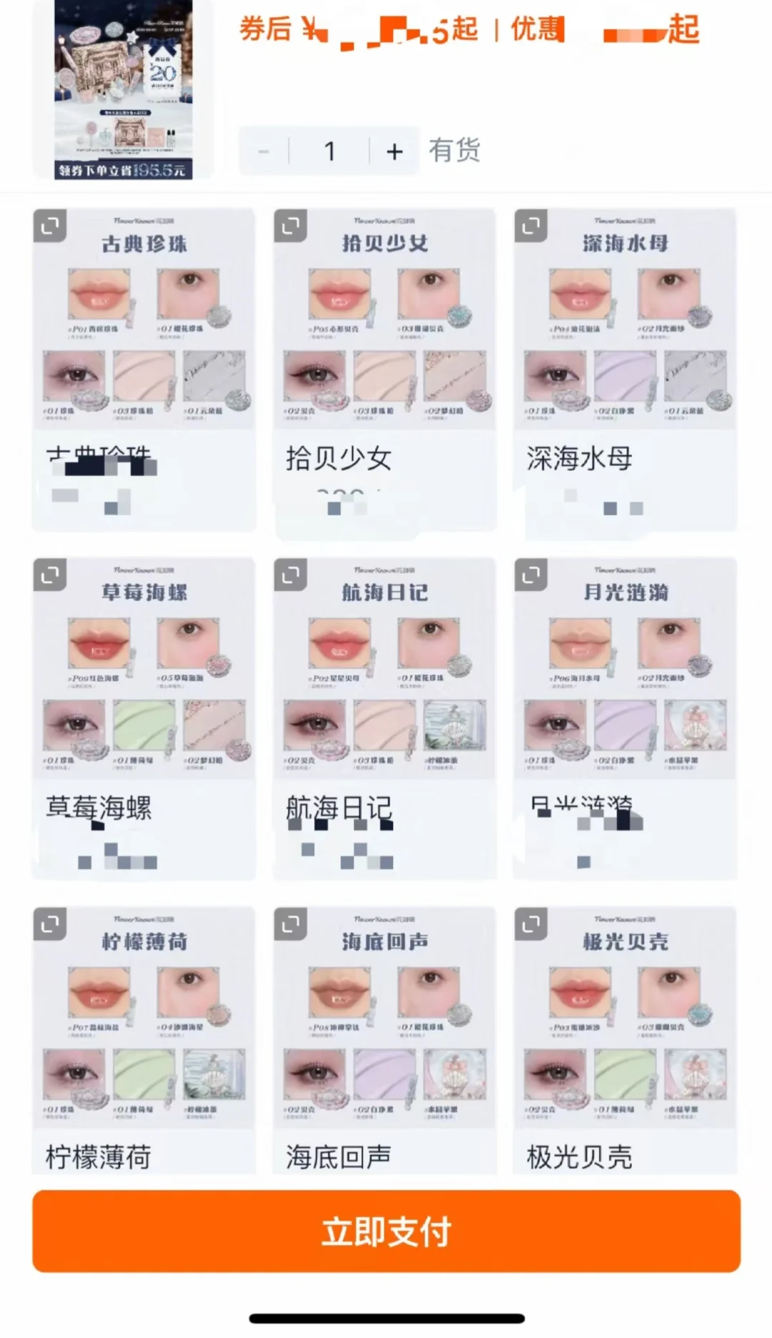 男朋友要送我花知晓套盒