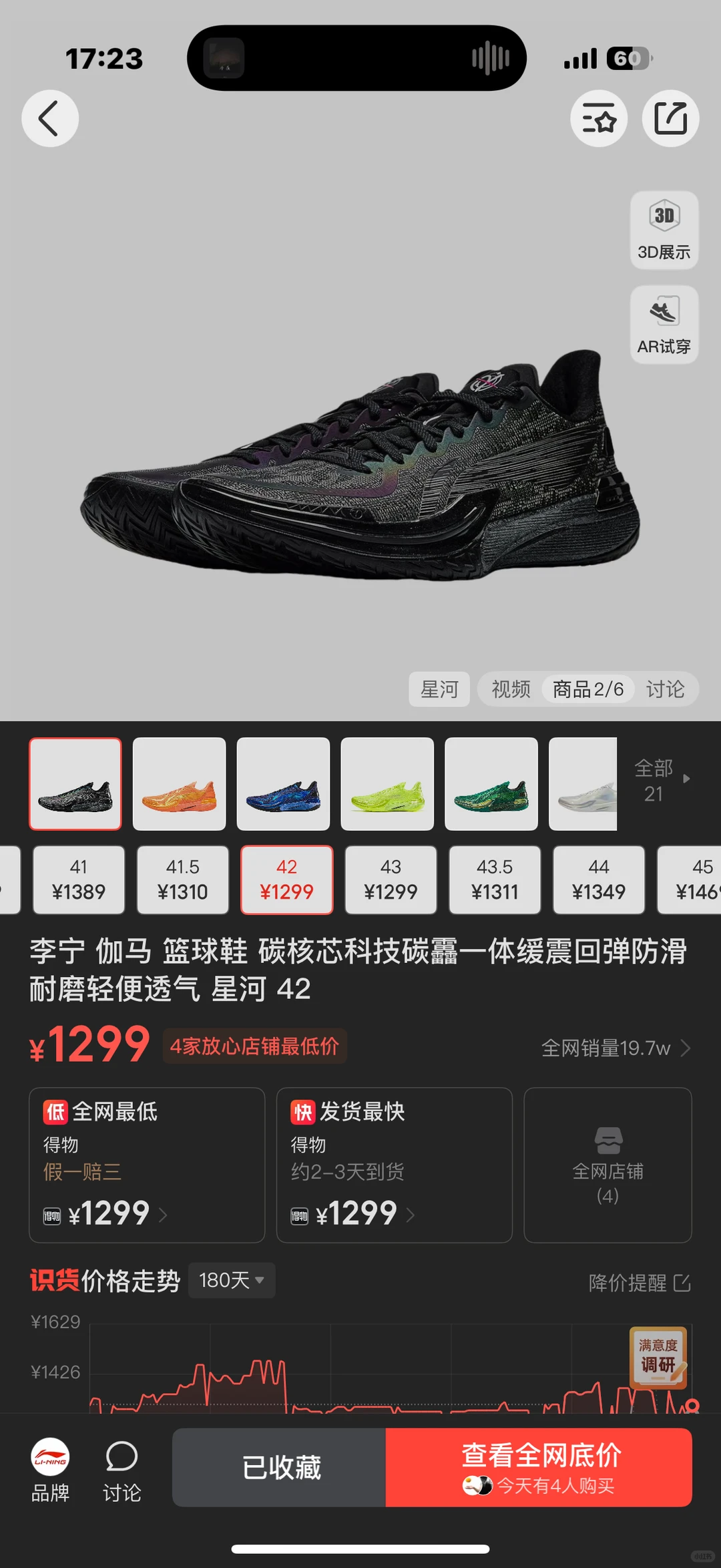 男朋友生日送男朋友哪双鞋好呀？