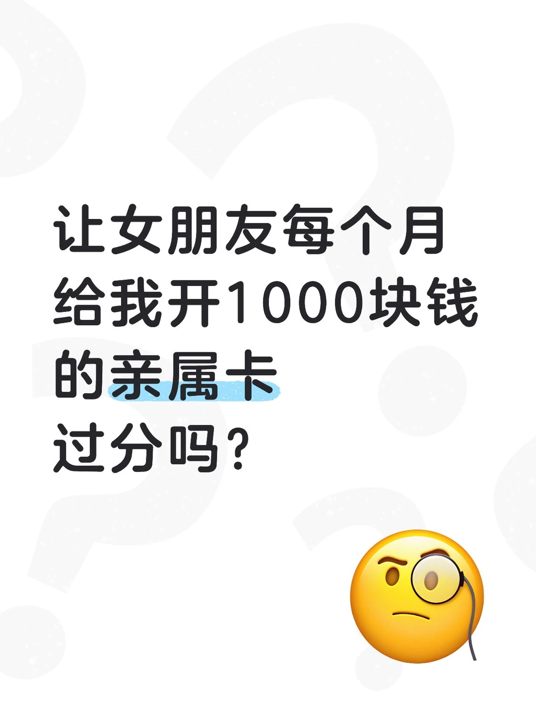 我想让女朋友给我零花钱