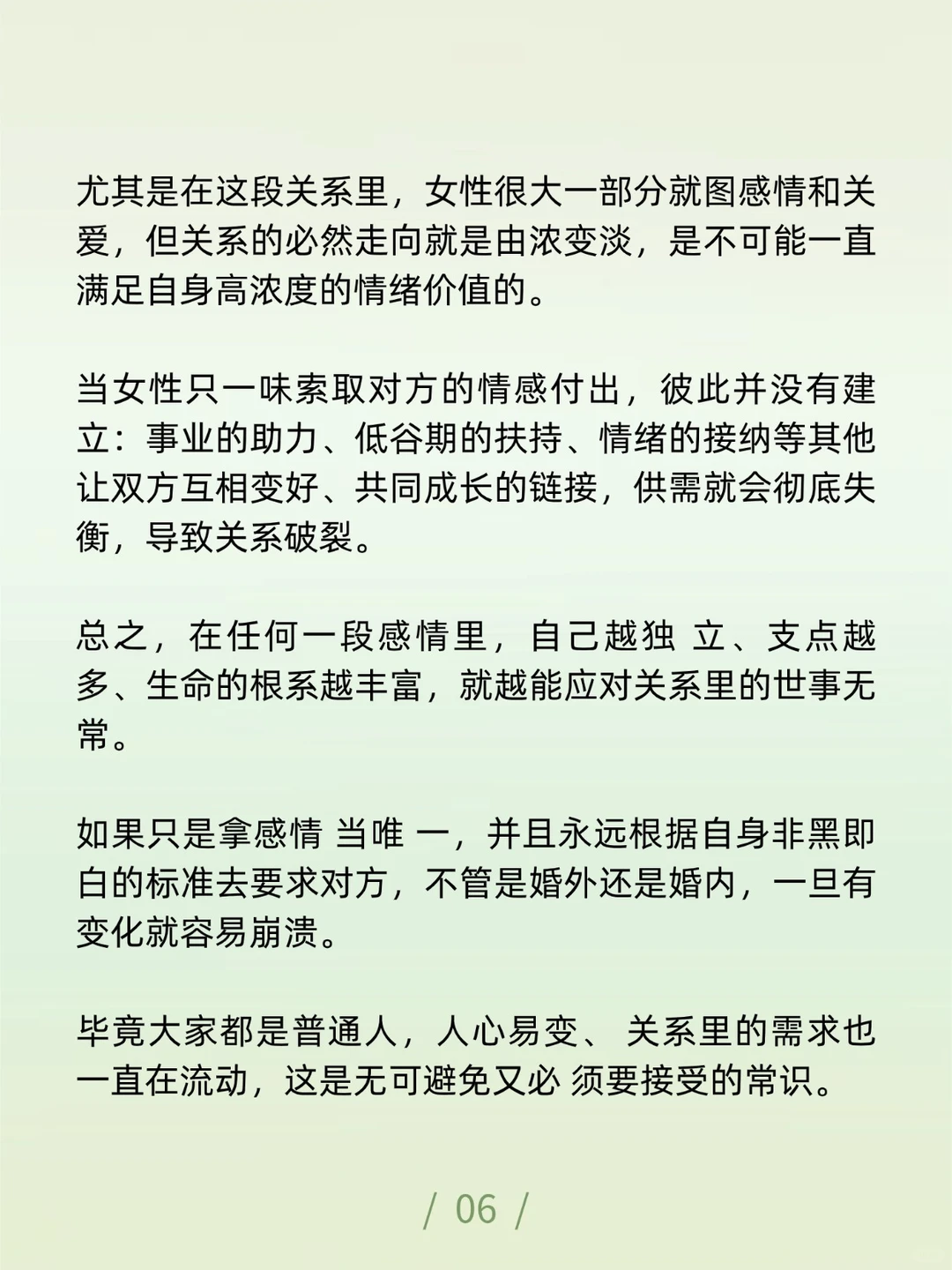 婚外发展，你要知道的“四个阶段”