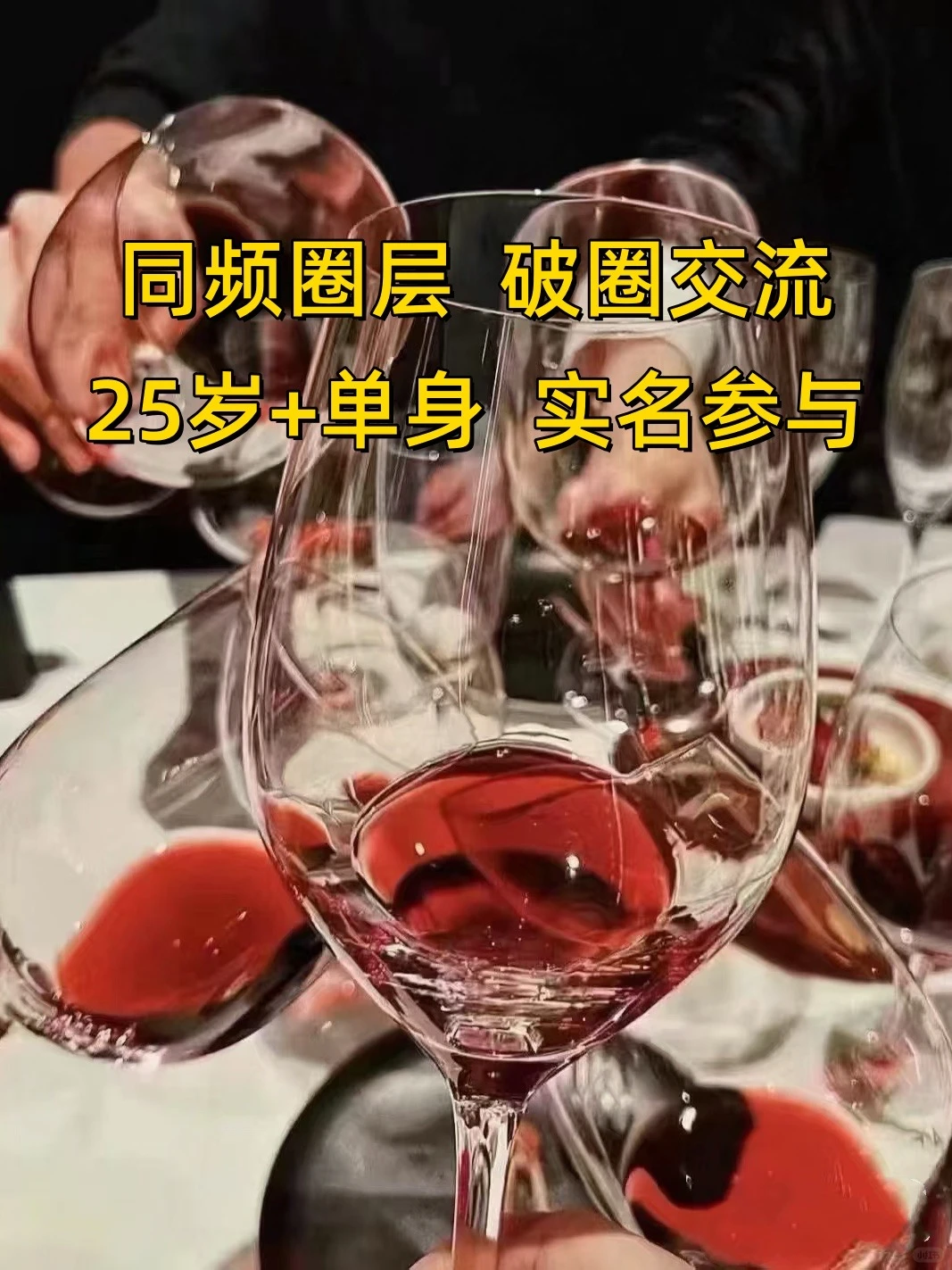 寻找同频的TA，认真恋爱