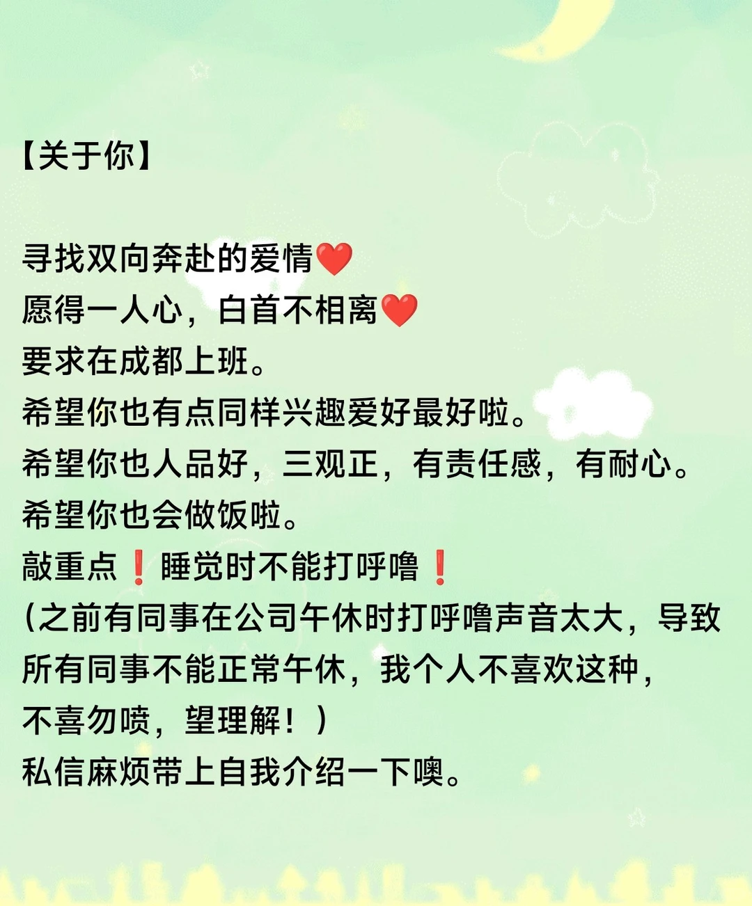 真心找女朋友，谈好可结婚