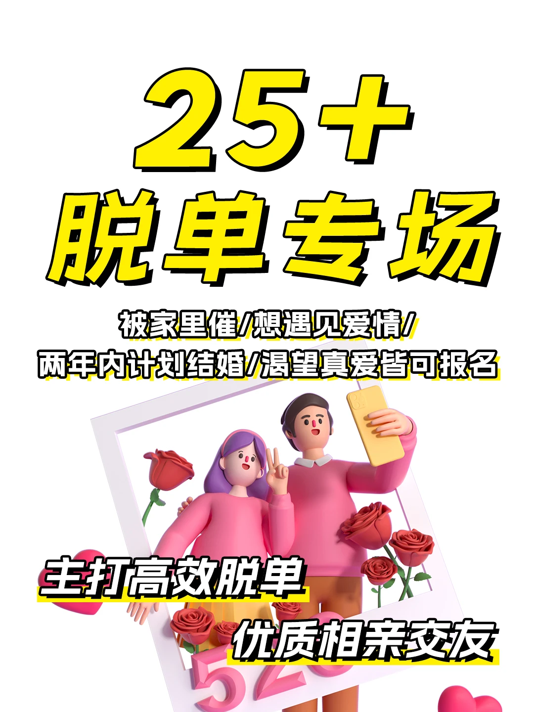 同城优质婚恋交友，等你邂逅命中注定✨