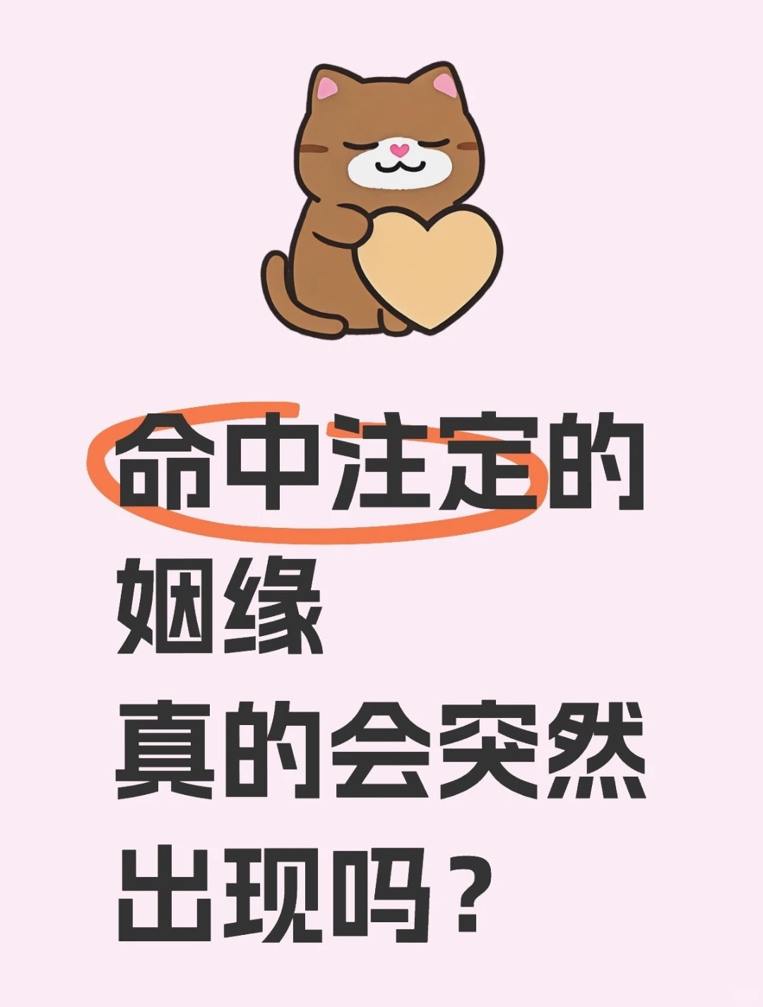 你等的正缘，其实早就埋好了伏笔