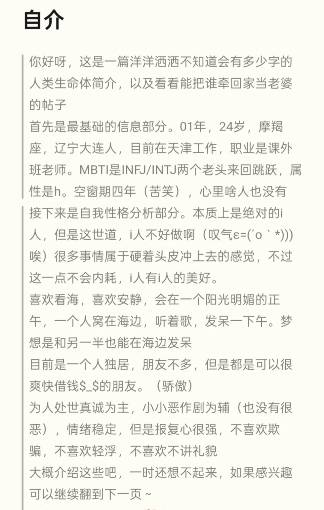 您好，我是拉拉，我找老婆