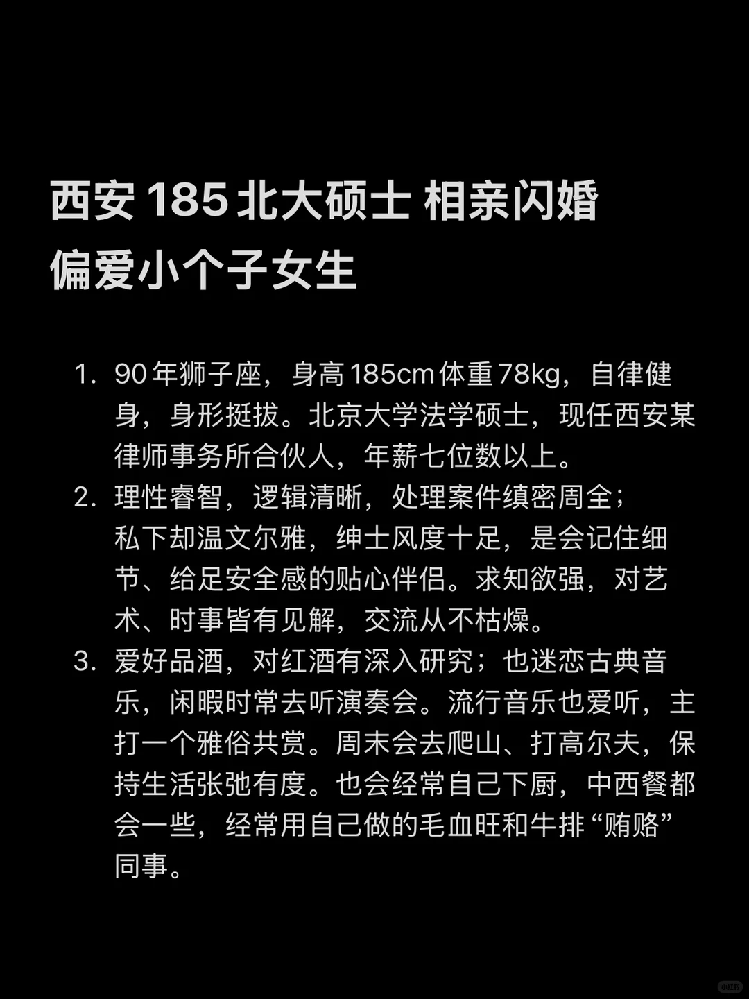 西安90年律师，期待遇见同频共振的灵魂