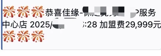 婚恋人狂喜！2 元 / 条头部单身资源太香了