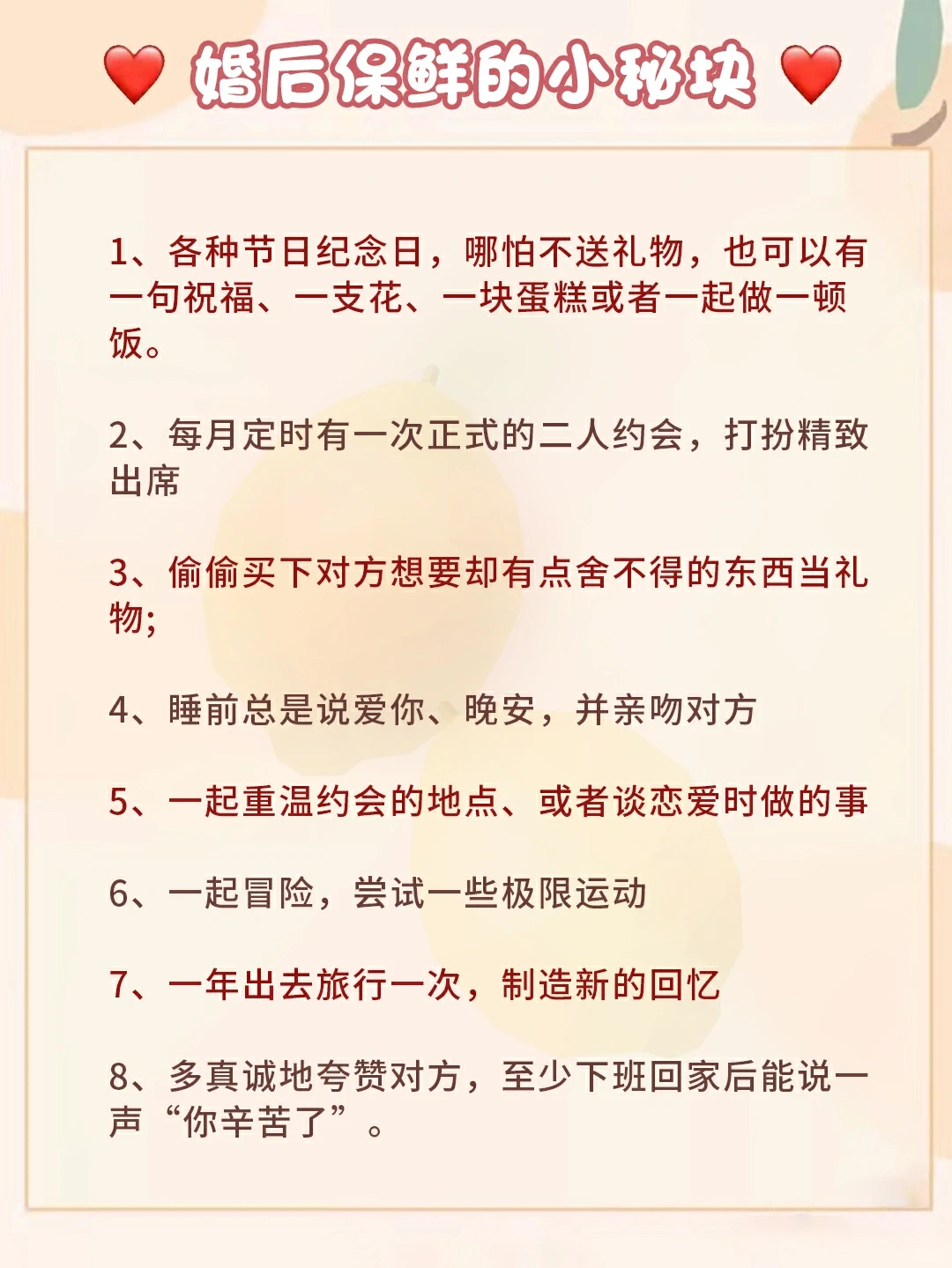 判断对象是否适合结婚❓先问完这几个问题❗