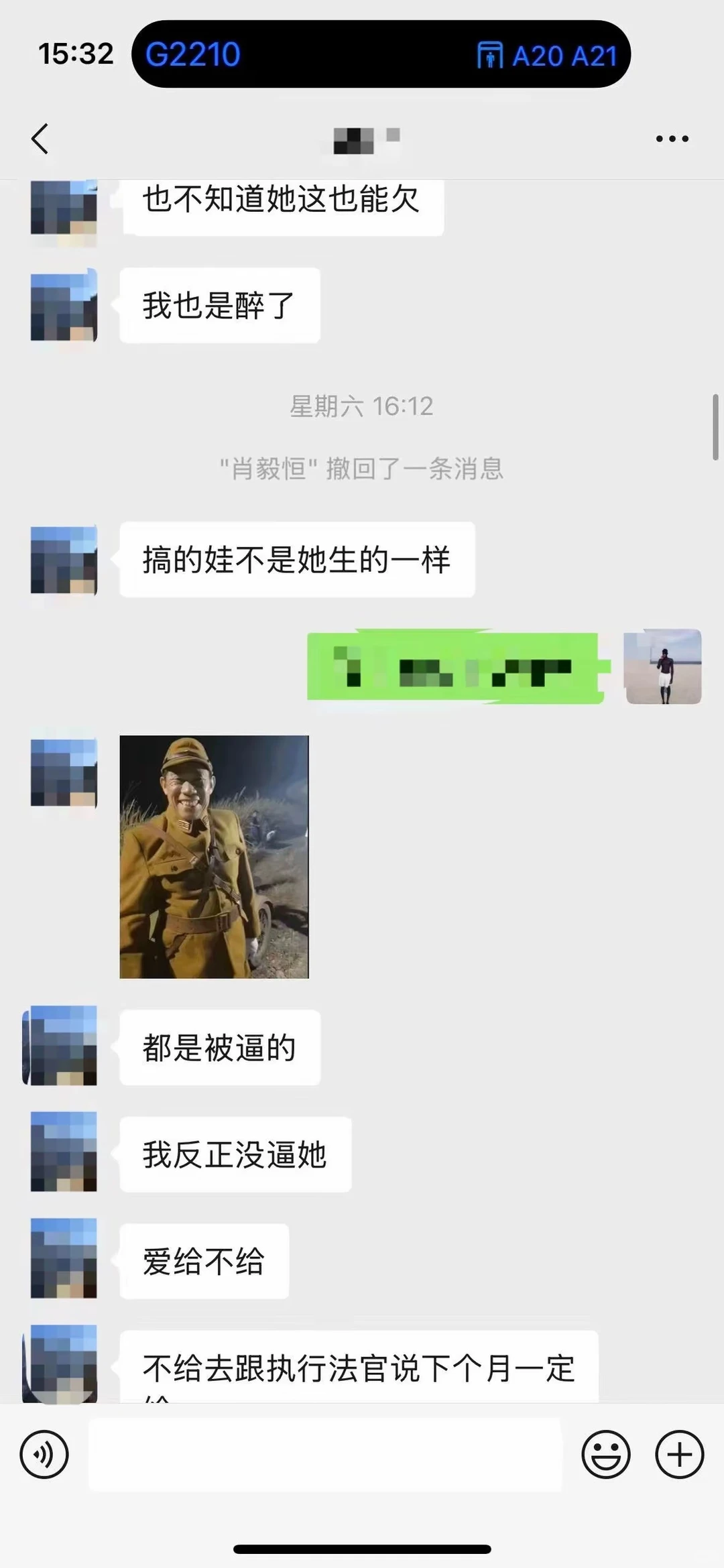 欠钱不还