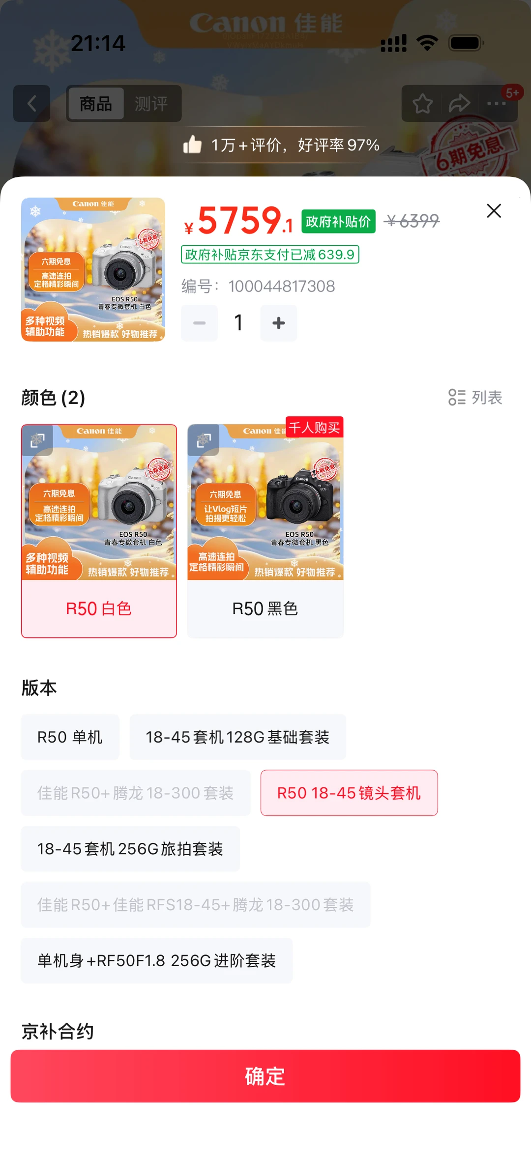 送女朋友相机，佳能R50可以吗