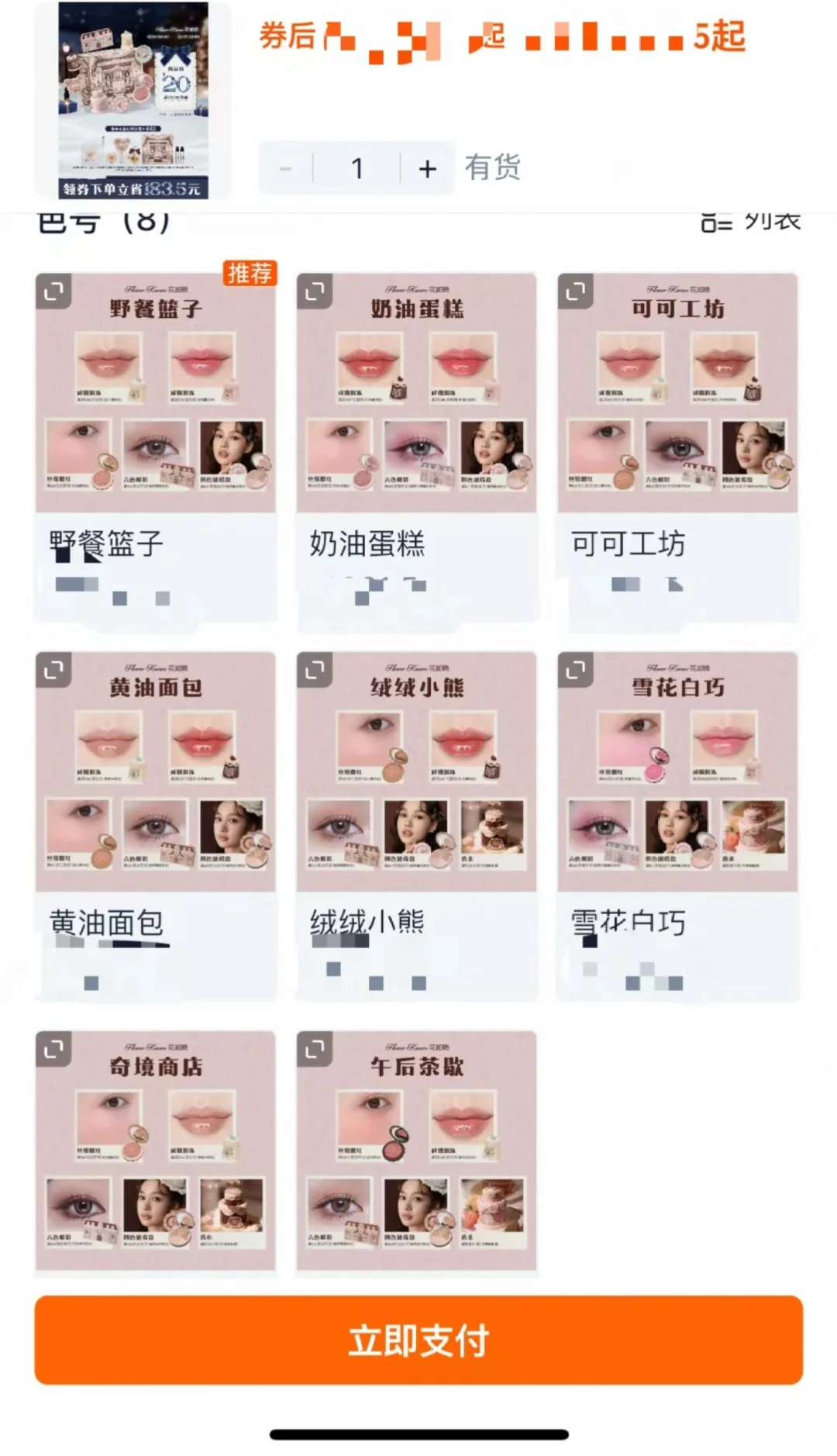 男朋友要送我花知晓套盒