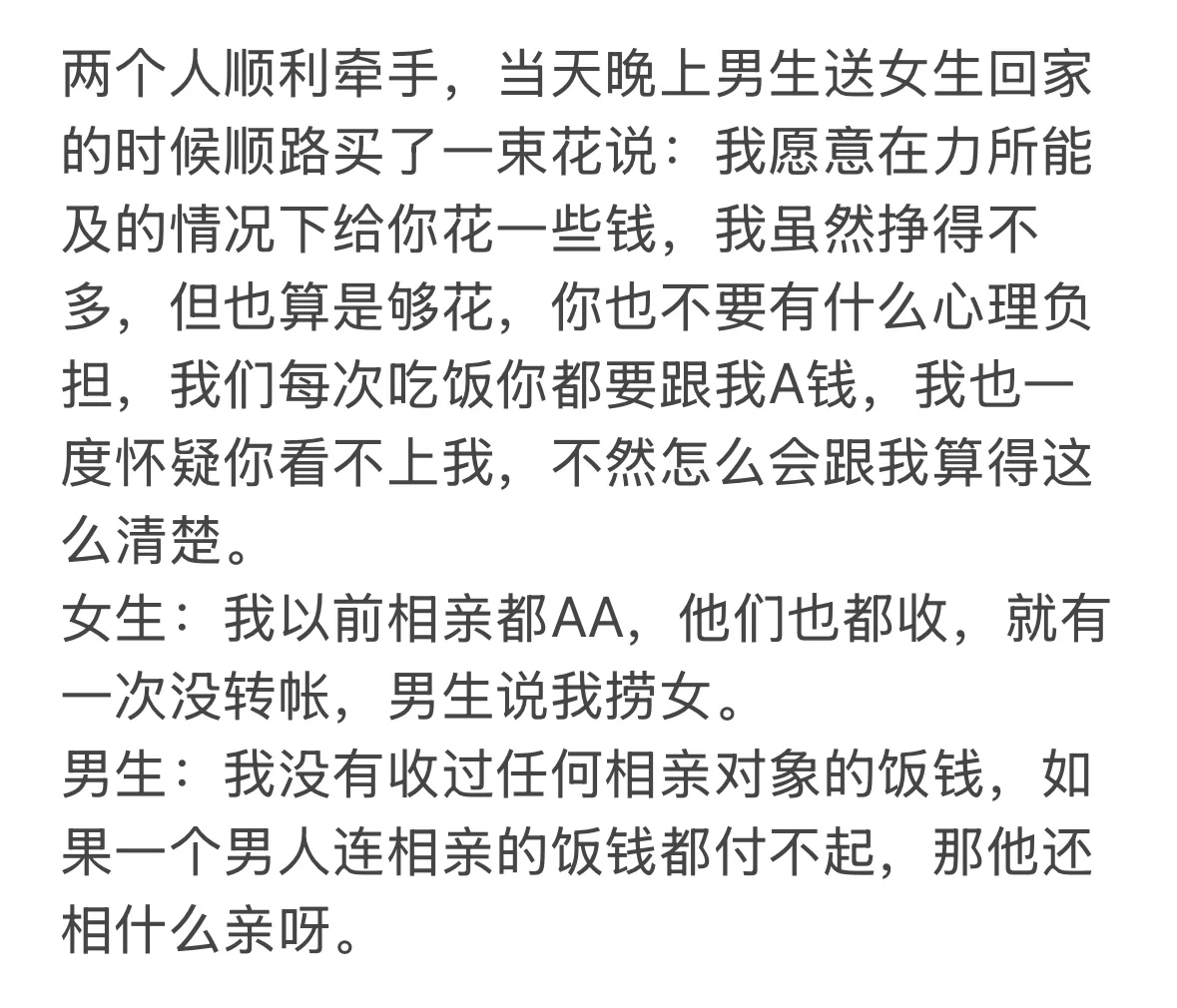 ❤️ 五线小城市婚介所打工日记（212）