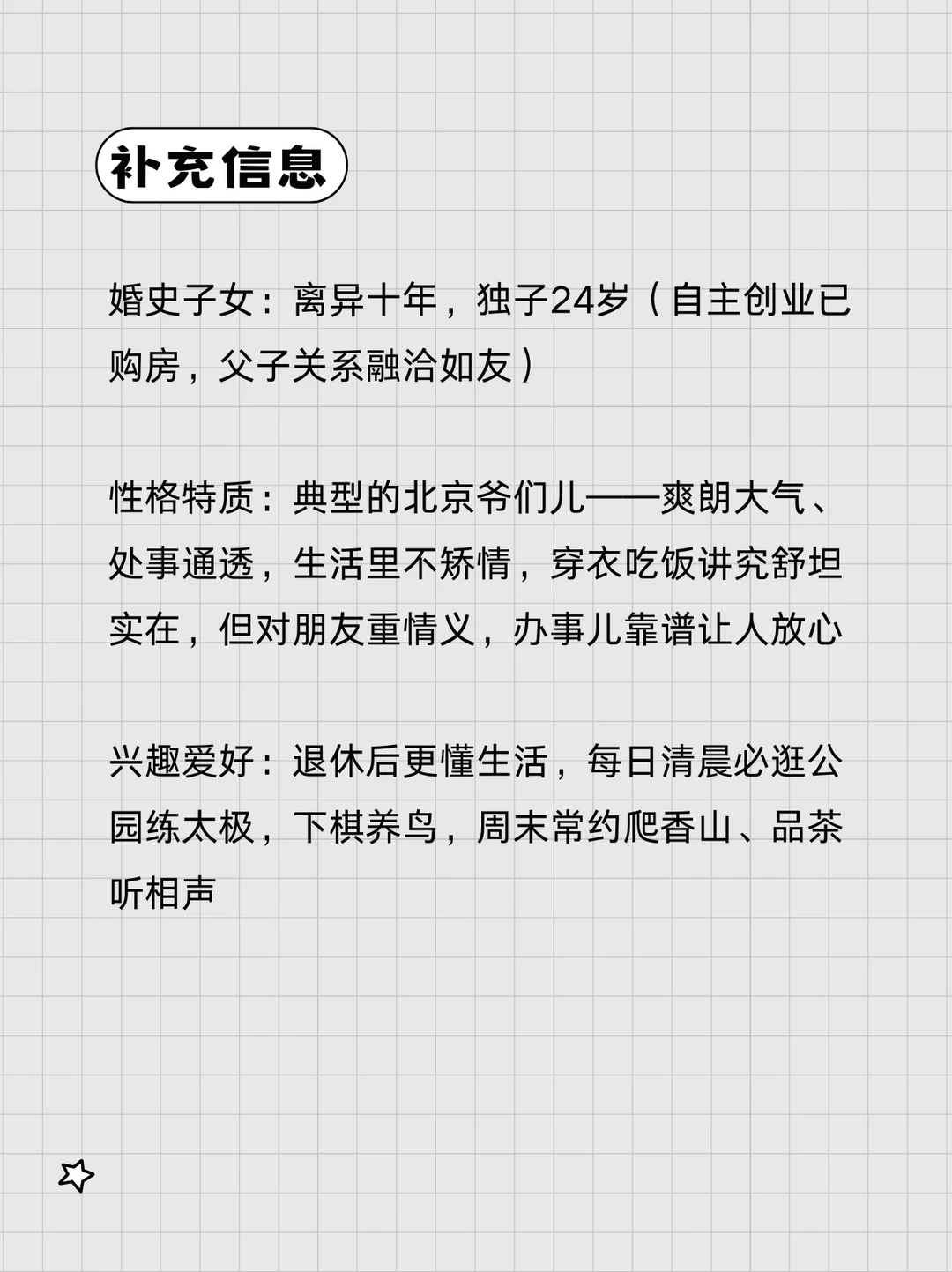 优质单身男士推荐，看看是不是你的菜？