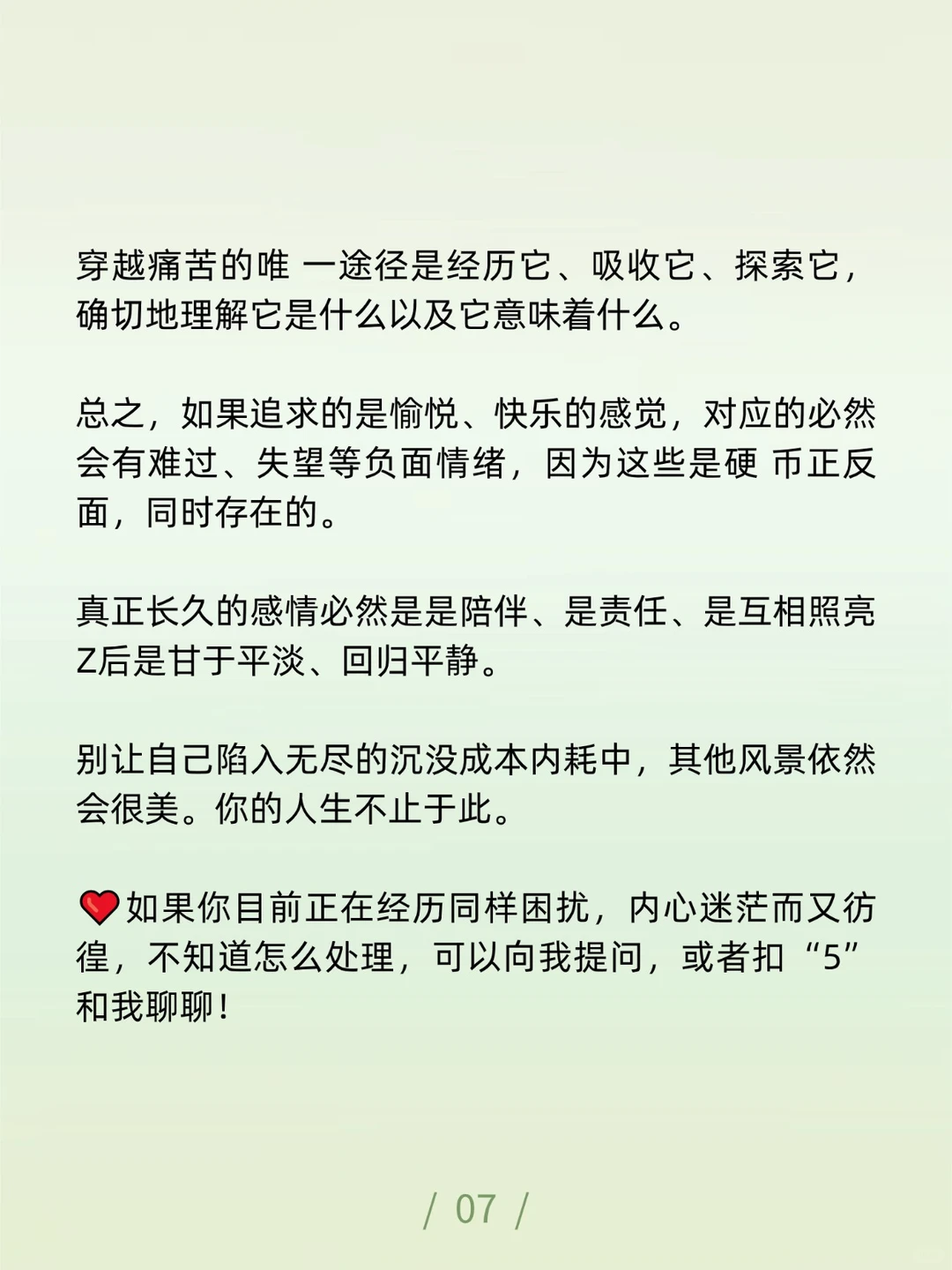 婚外发展，你要知道的“四个阶段”