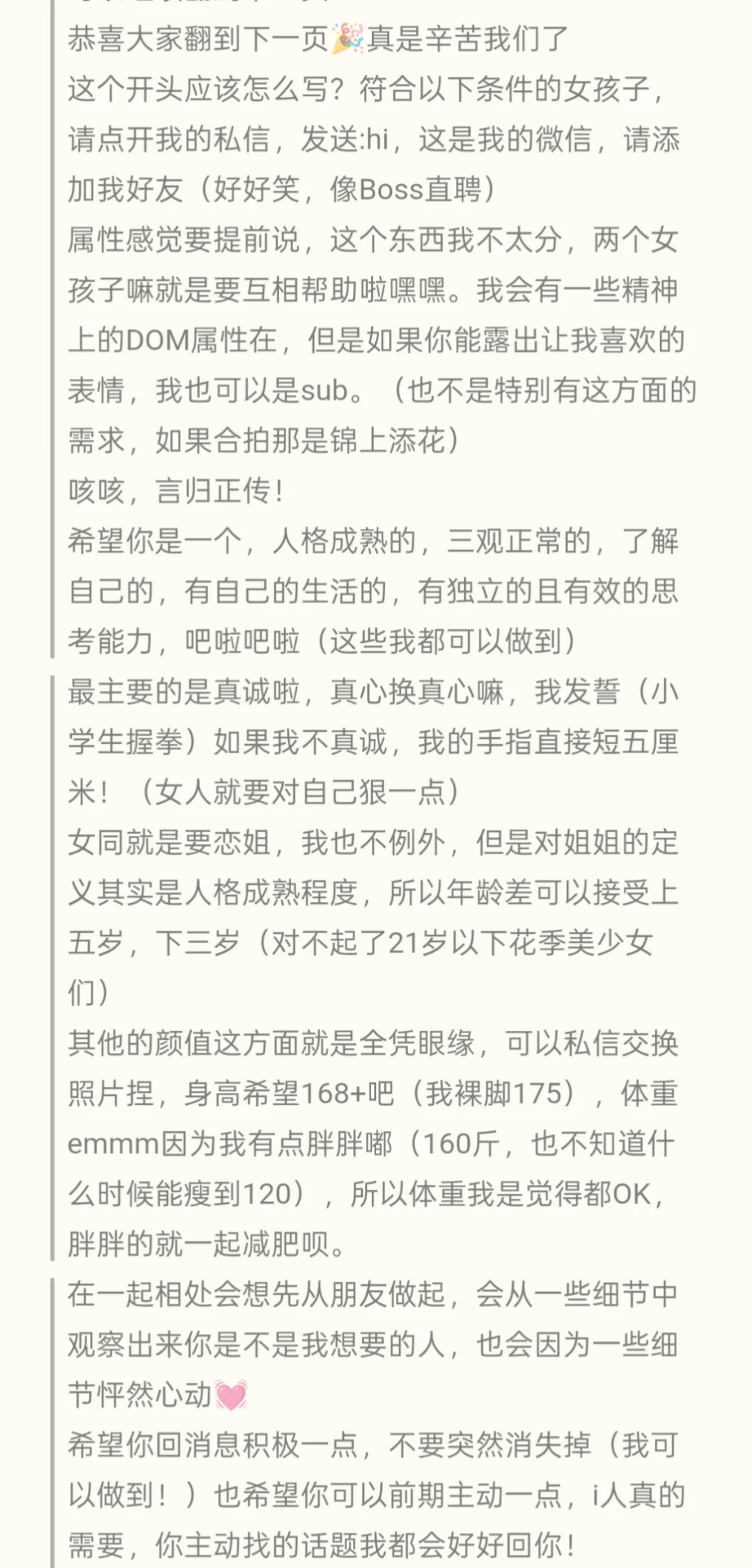 您好，我是拉拉，我找老婆