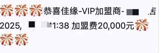婚恋人狂喜！2 元 / 条头部单身资源太香了