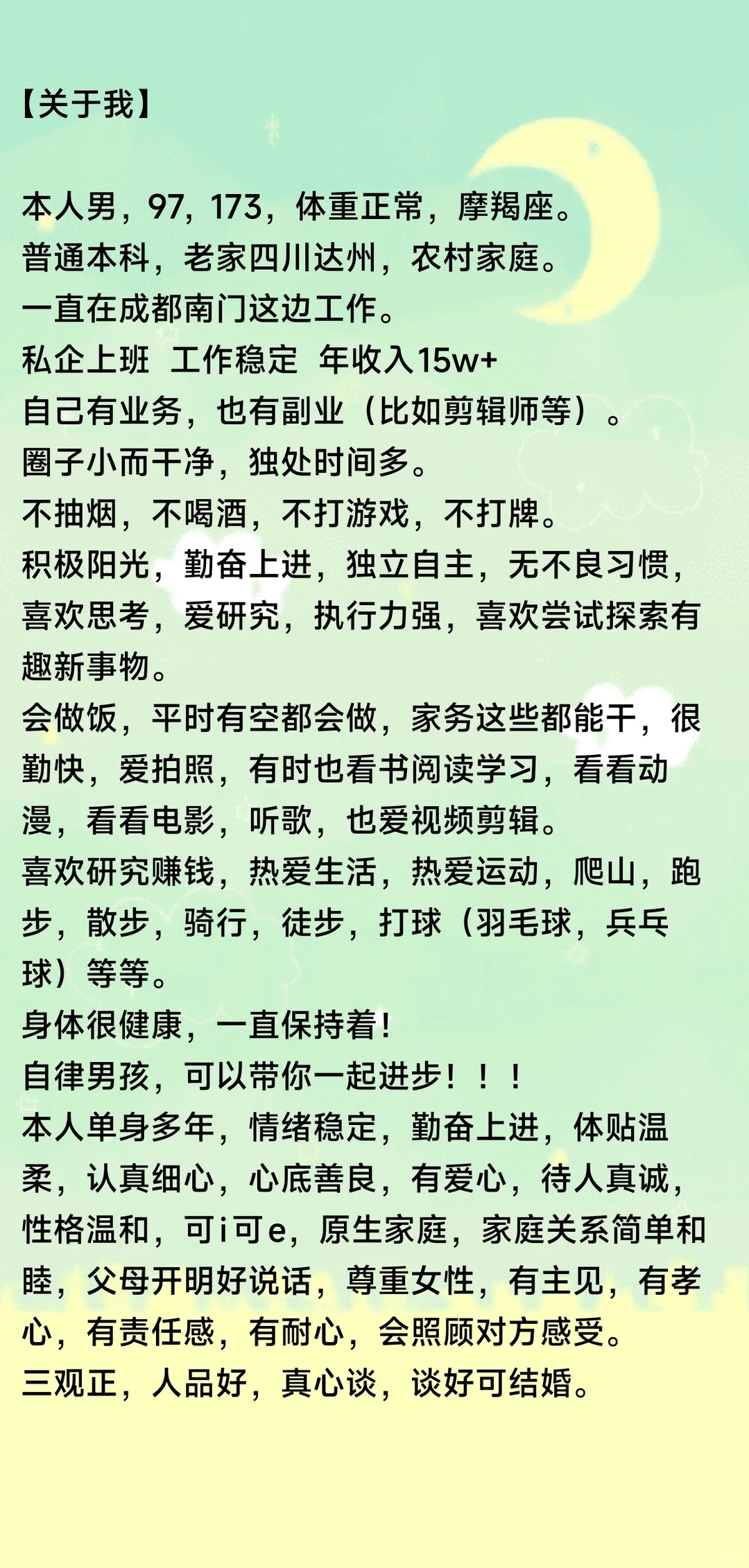 真心找女朋友，谈好可结婚
