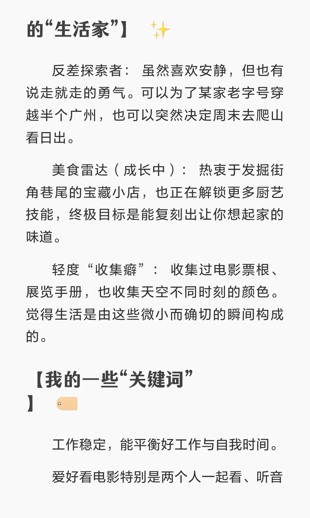 想找一个未来的女朋友