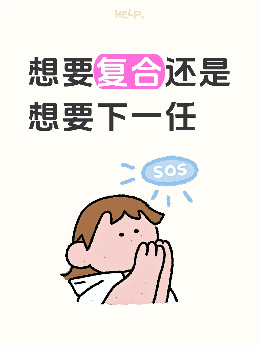 谈个甜甜的恋爱