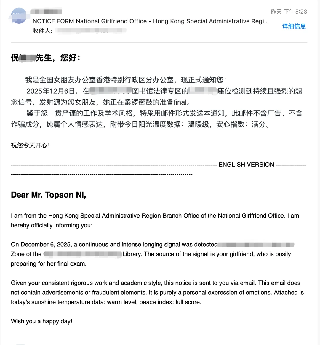 来自全国女朋友办公室的一封邮件📧