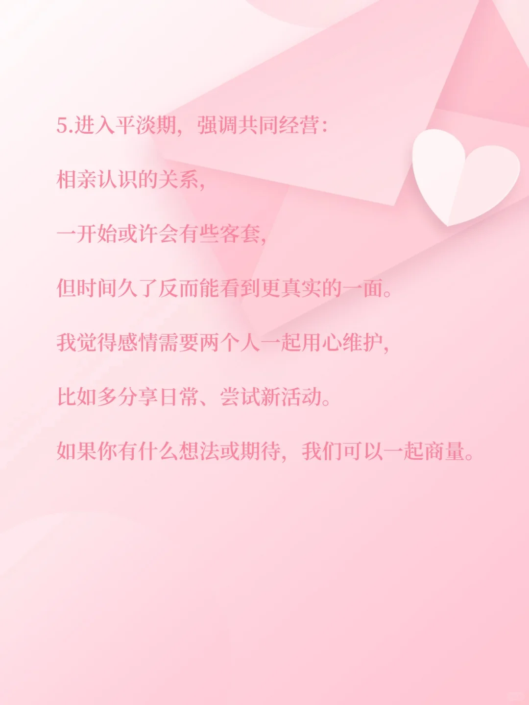 相亲一定要大大方方的聊