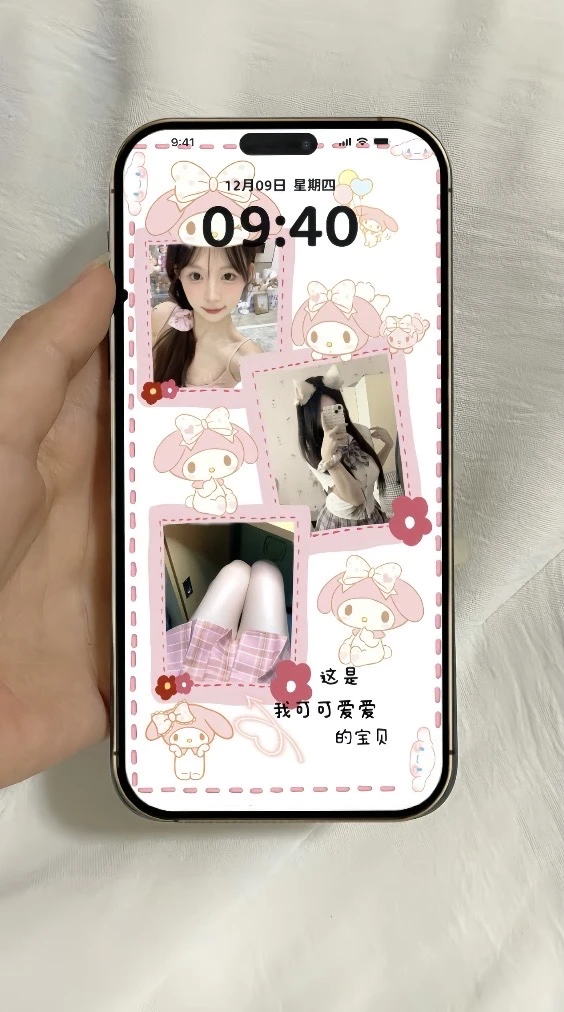 让你对象给你做