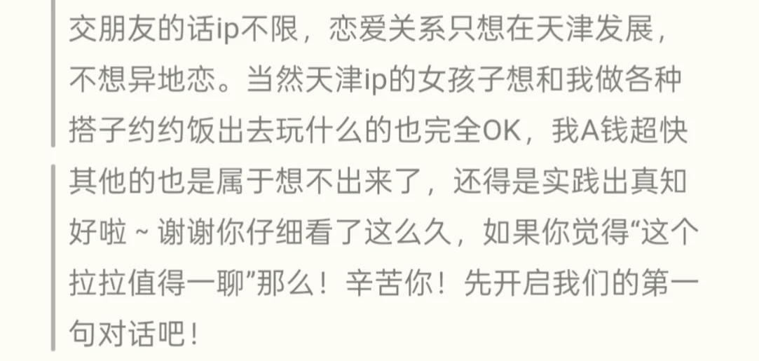 您好，我是拉拉，我找老婆