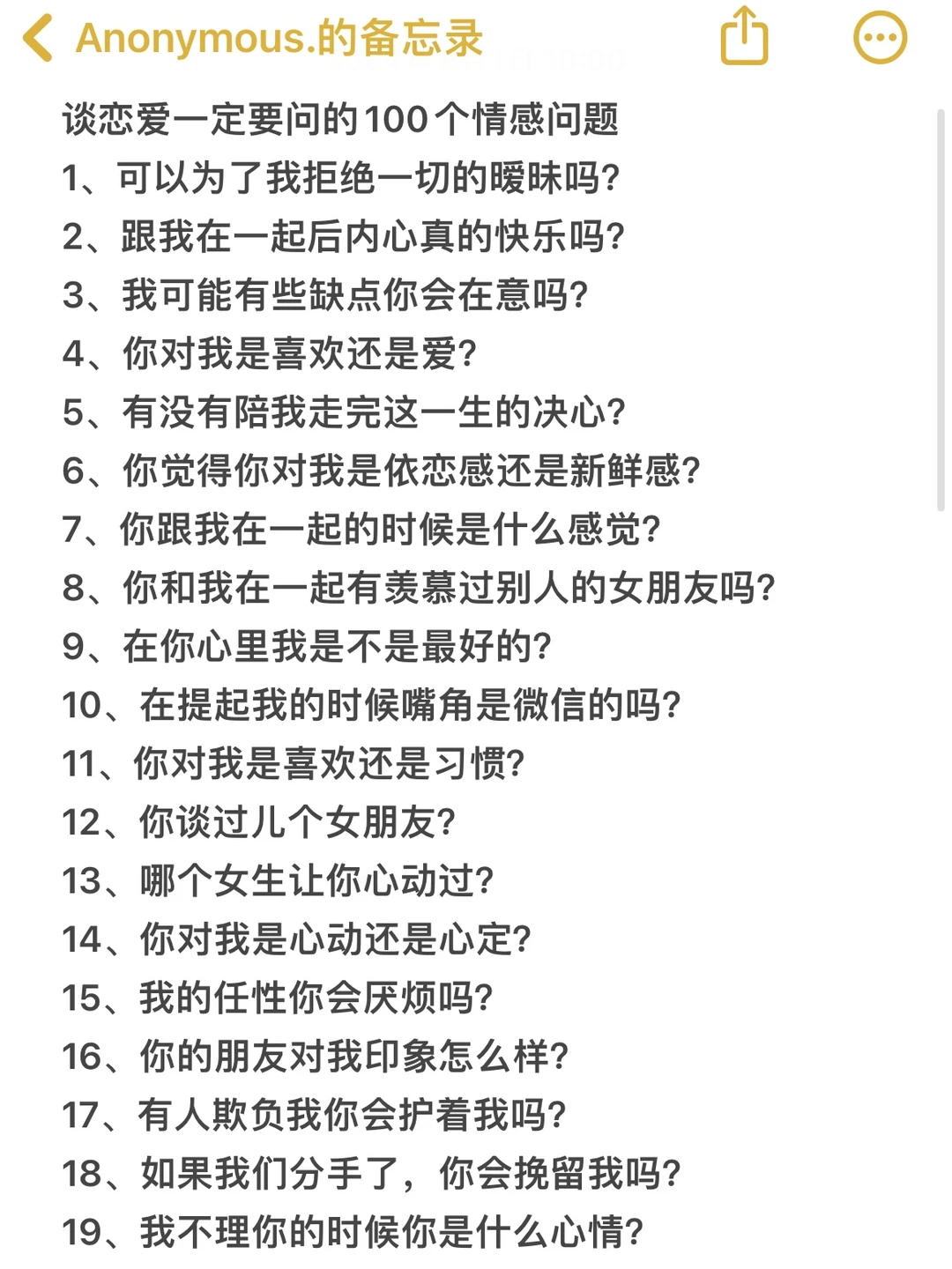 谈恋爱一定要问的100个情感问题