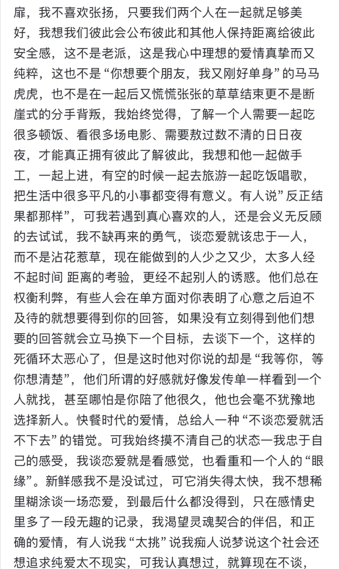 这才是真正的恋爱