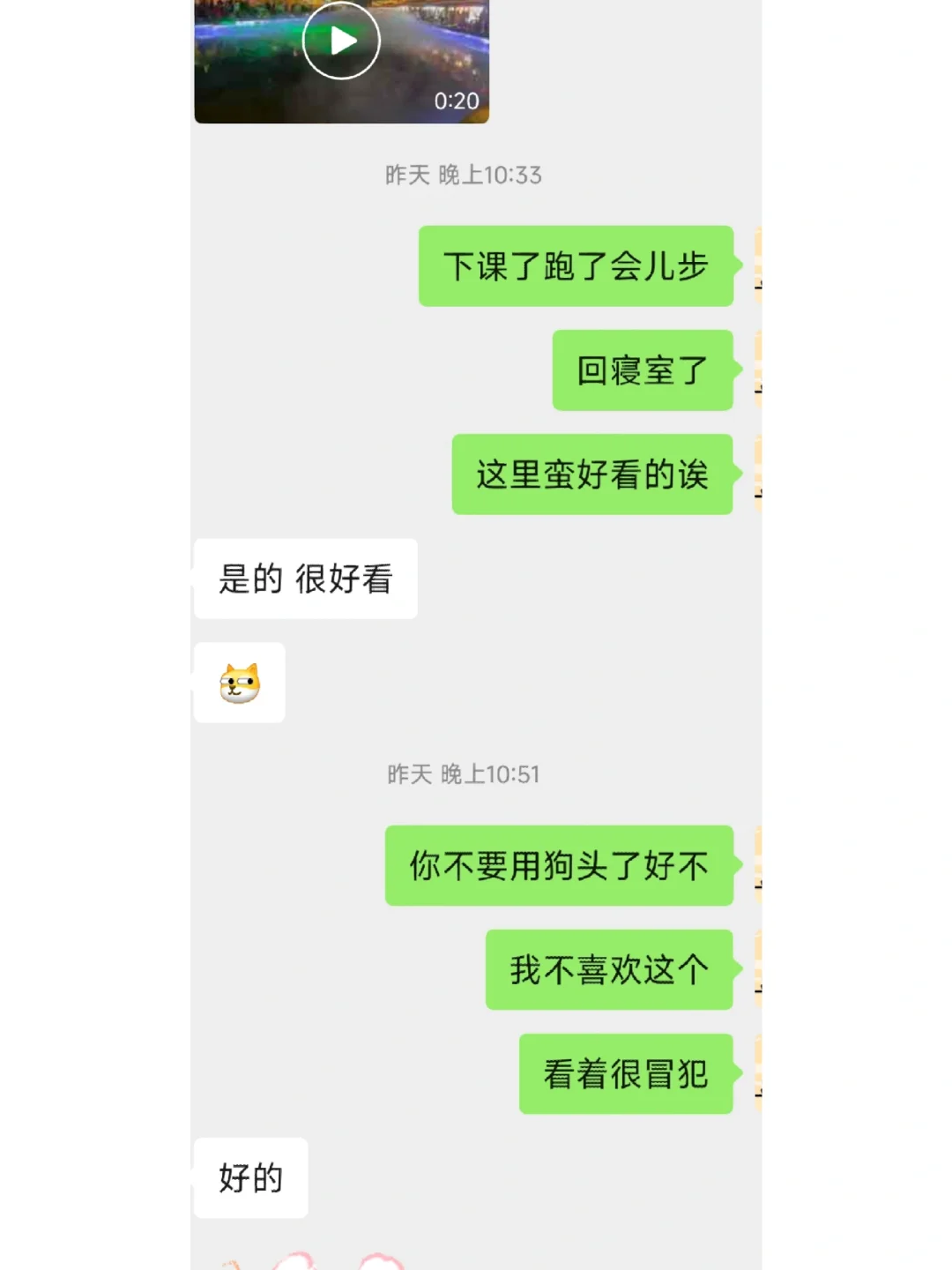 第一次给男朋友了