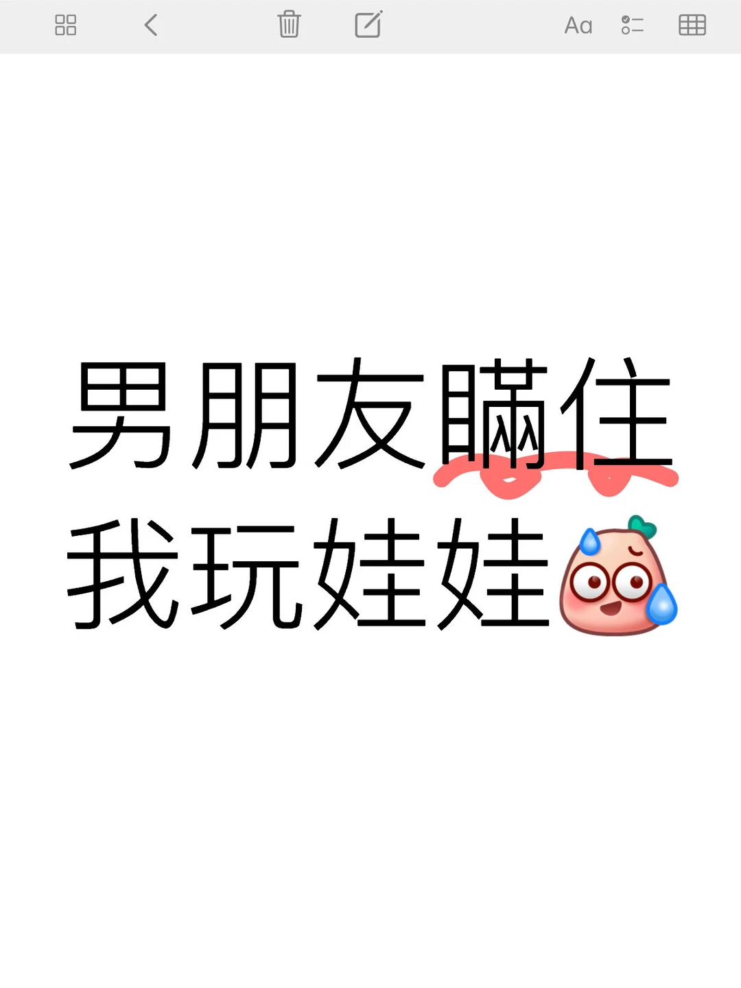 男朋友瞞住我玩娃娃(´･_･`)