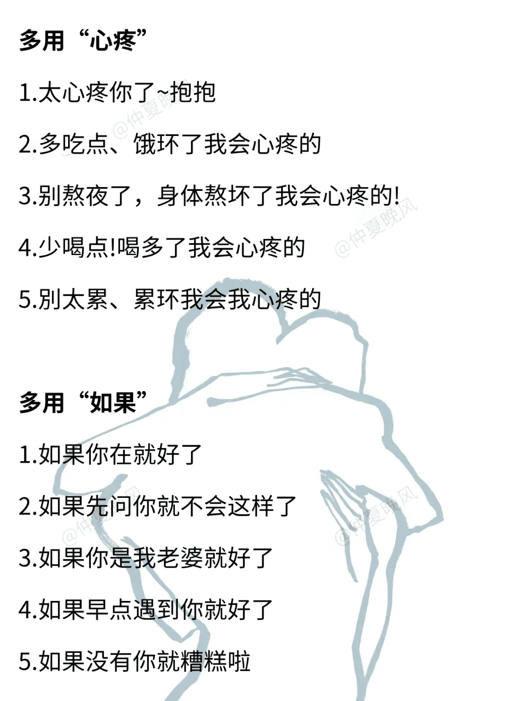 掌握女人心：满足她的需求。