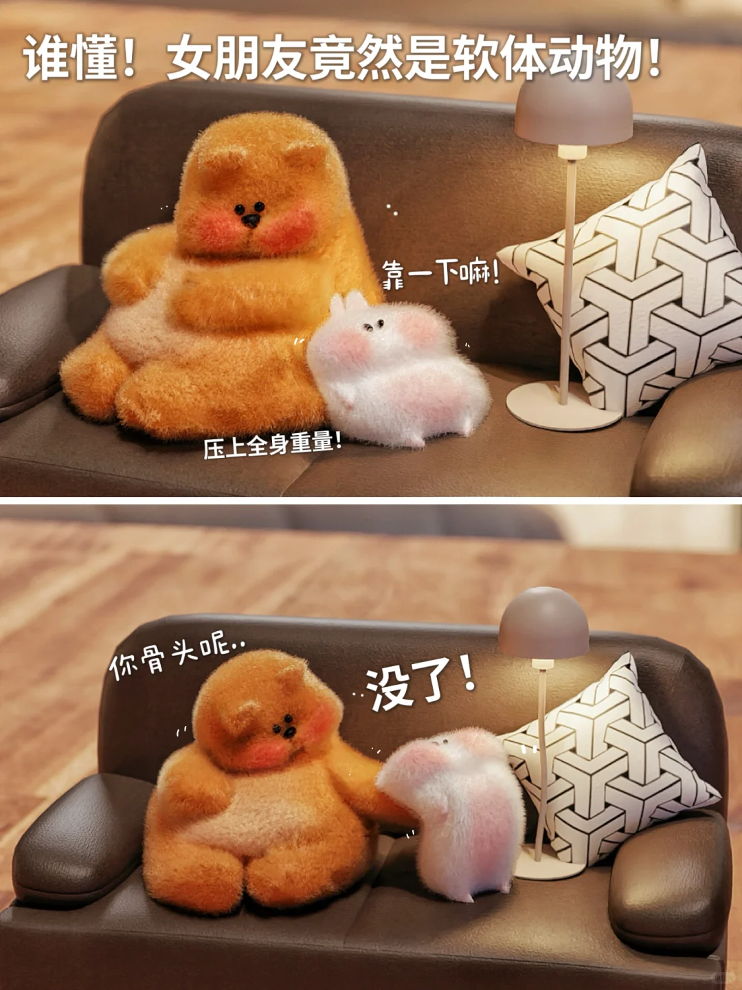 谁懂！女朋友竟然是软体动物！没有骨头诶她..