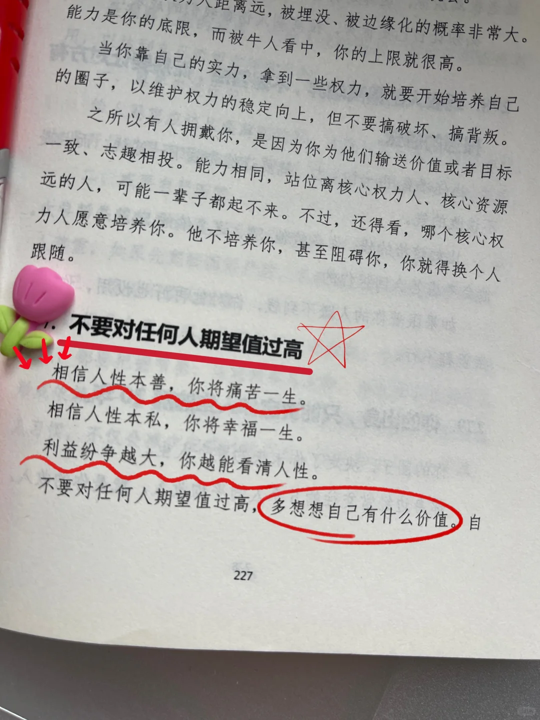 男女找对象很脏很现实的潜规则！你知道几个