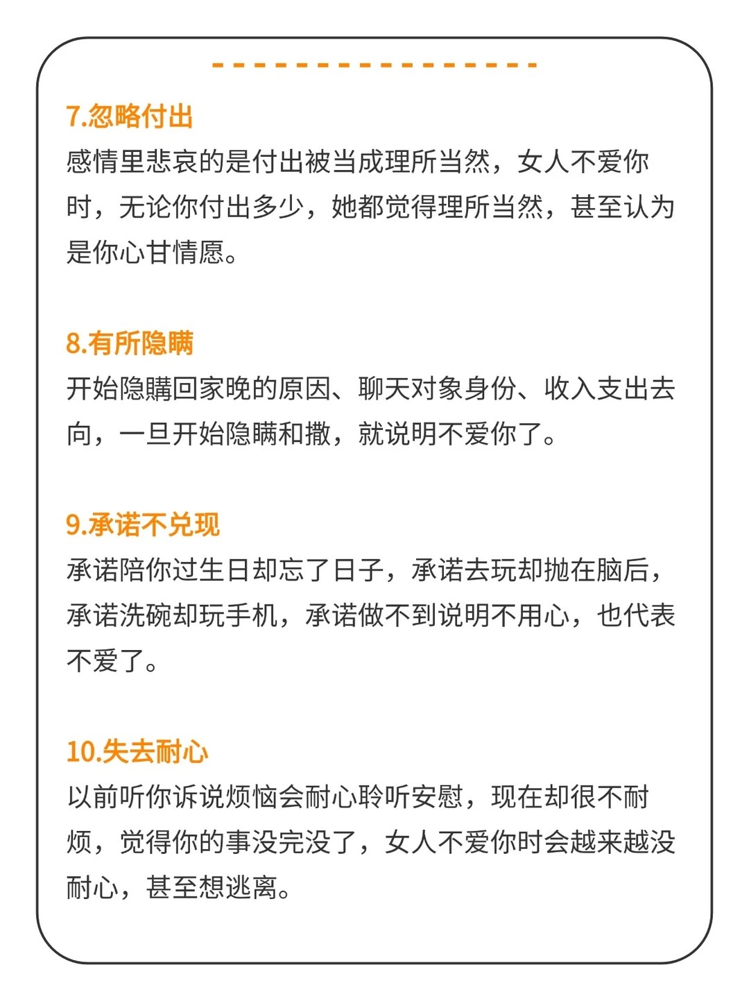 女人在逼你放手的15个表现
