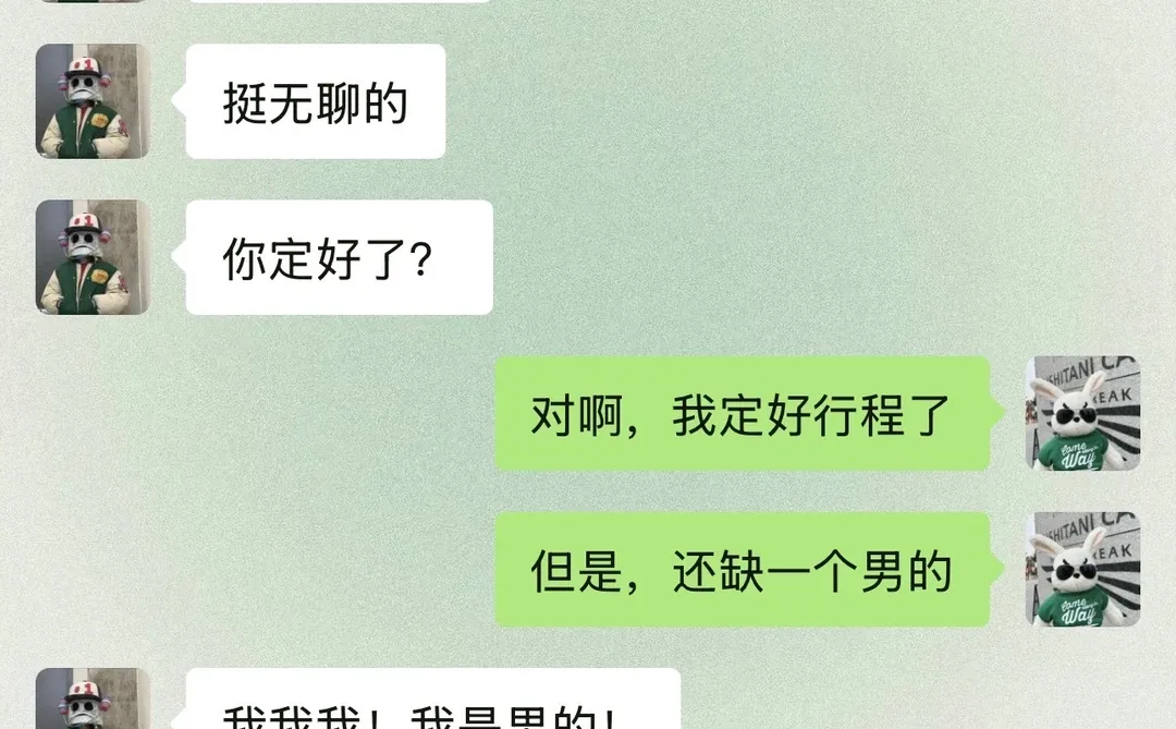 男朋友被我钓成翘嘴啦，我真的很会谈恋爱！