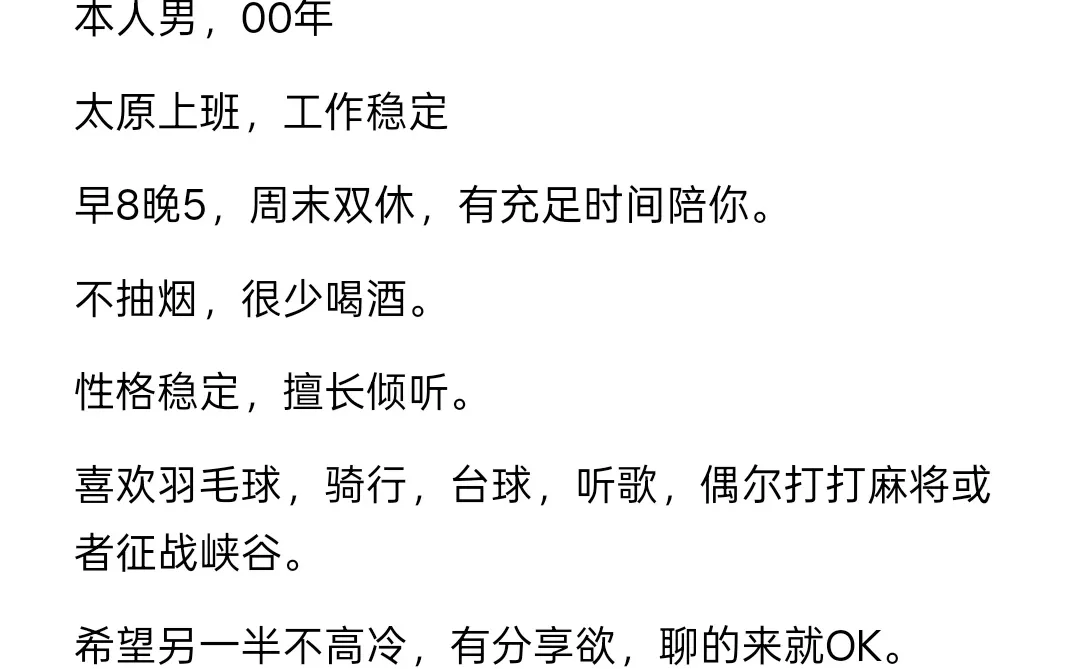 找女朋友！！！