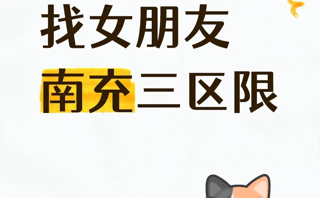 找甜甜好看的女朋友