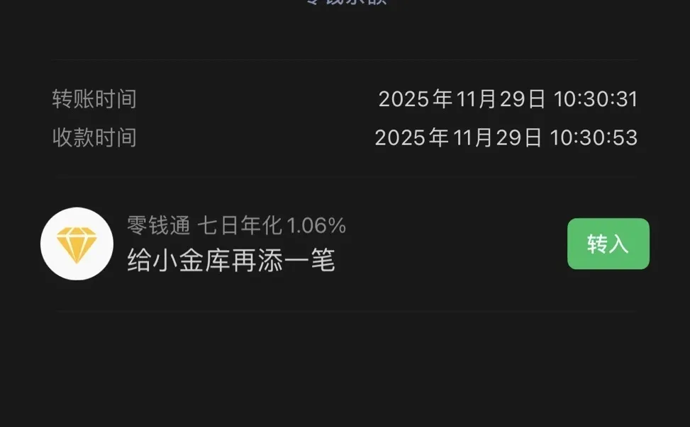 小红书谈的男朋友发生活费啦