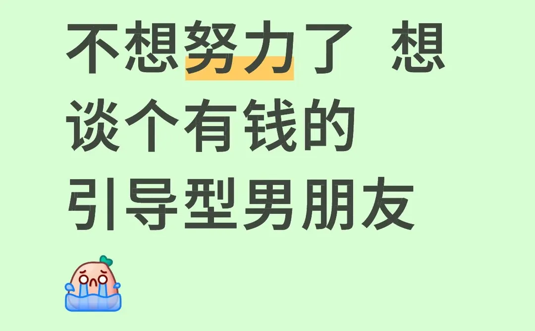 有钱的对象哪里找