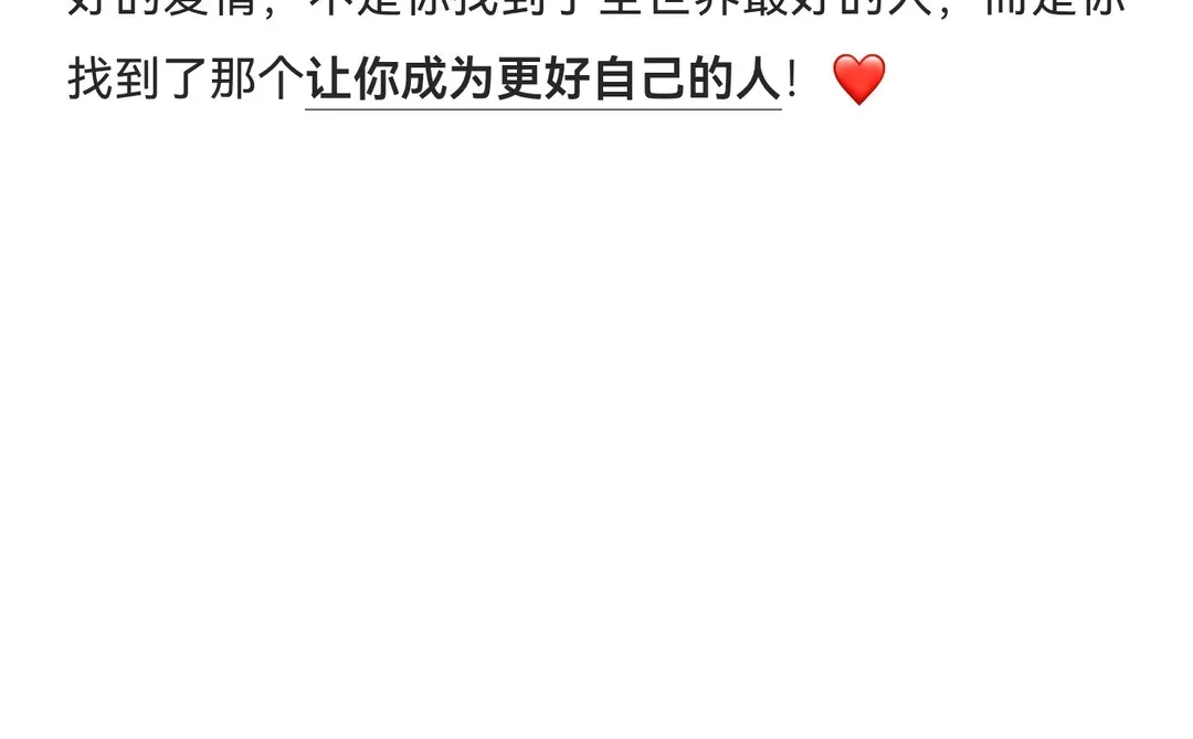 别错过对的人，也别错过对的时间